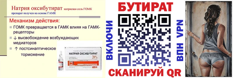MEGA маркетплейс Купино БУТИРАТ жидкий экстази
