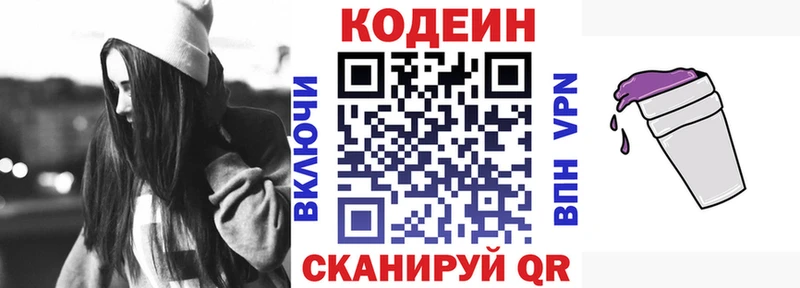 купить наркотики сайты Купино Codein напиток Lean (лин)